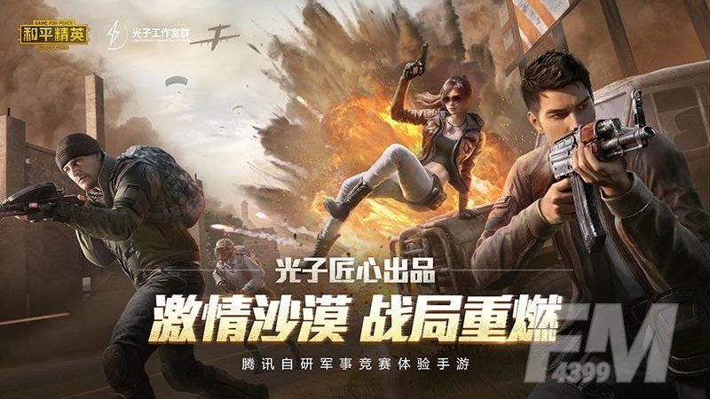 和平精英兑换码2020年11月有效CDK大全：2020年11月有效兑换码一览[多图]图片4
