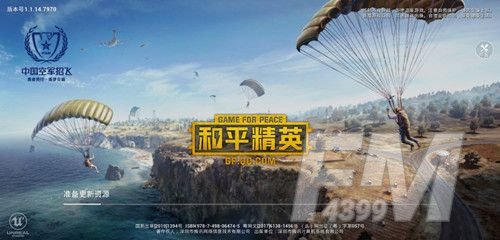 和平精英兑换码2020年11月有效CDK大全：2020年11月有效兑换码一览[多图]图片3