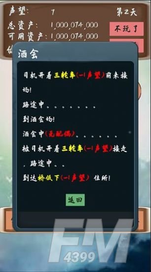 败它个十亿
