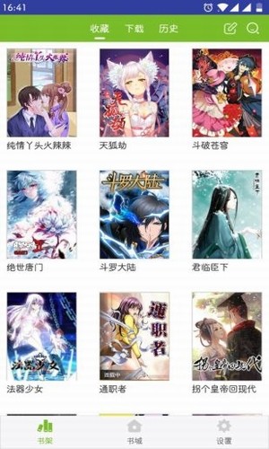 漫画喵阅读截图