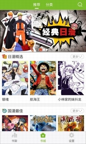 漫画喵阅读截图