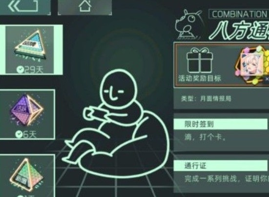 映月城与电子姬八方通行有什么用 八方通行证如何获取