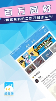 摸鱼塘截图