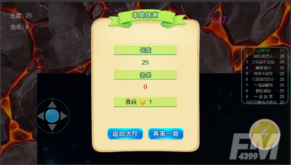 蛇王
