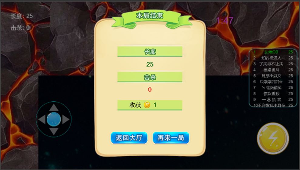蛇王截图