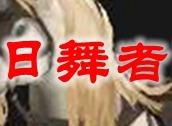 魔兽世界日舞者如何获取 日舞者获得攻略