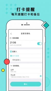 习惯打卡
