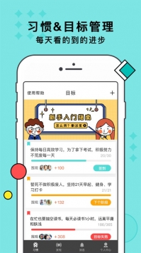 习惯打卡