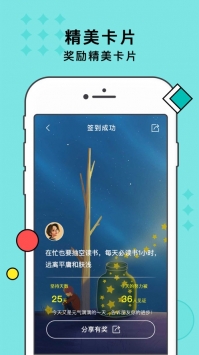 习惯打卡截图