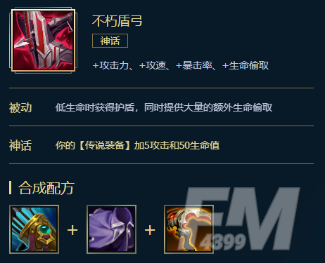 《LOL》莎弥拉S11怎么出装