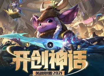 LOL莎弥拉S11如何出装 莎弥拉出装介绍