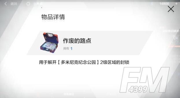 战双帕弥什主线十三章攻略 主线十三章流程详解[多图]图片2