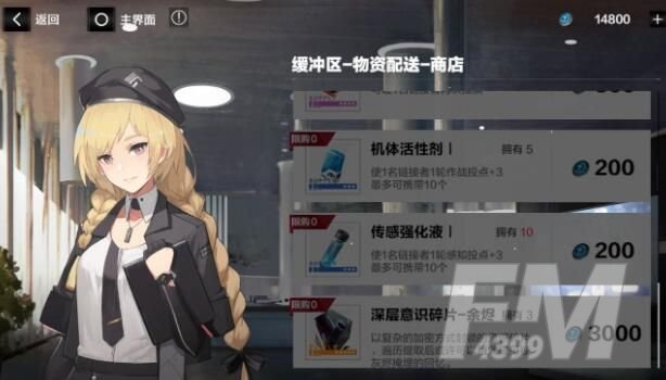战双帕弥什主线十三章攻略 主线十三章流程详解[多图]图片3