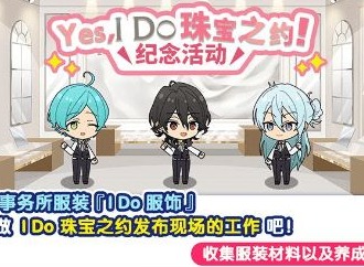 偶像梦幻祭2活动有哪些 最新活动表