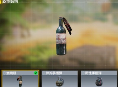 使命召唤手游燃烧瓶如何使用 燃烧瓶使用方法