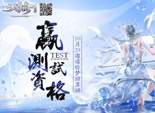 天谕手游官服和渠道服互通吗 官服和渠道服互通机制