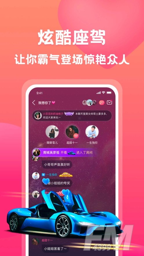 有音交友