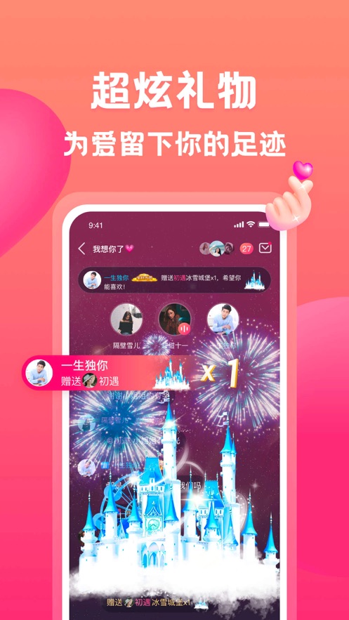 有音交友截图
