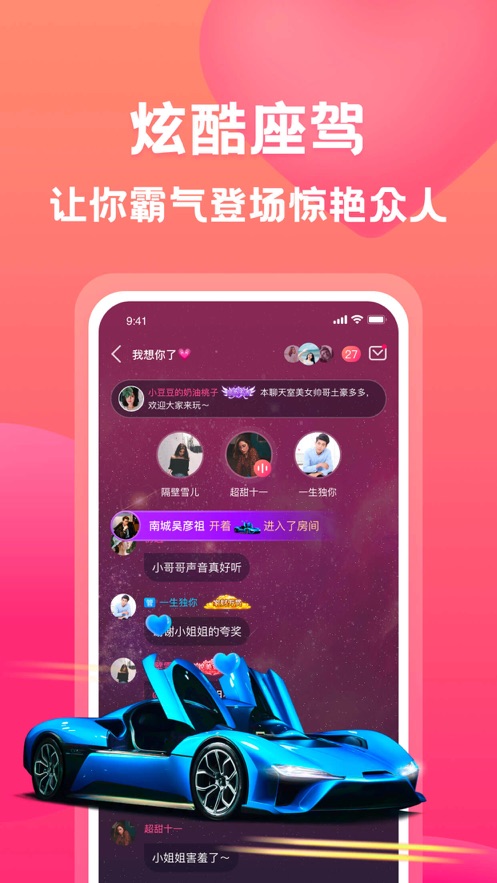 有音交友截图