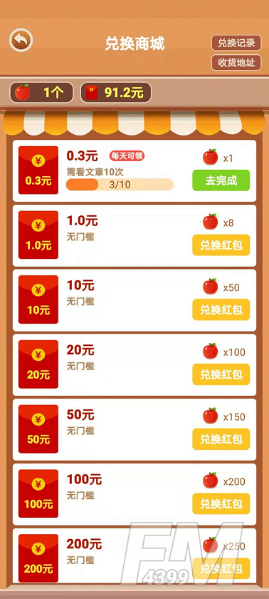 我家果园