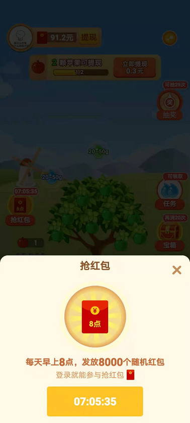 我家果园截图