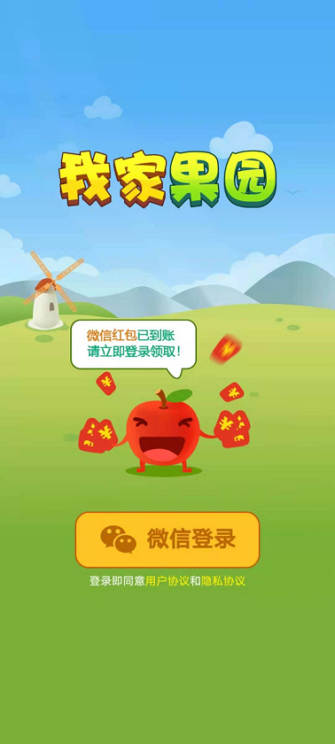 我家果园截图