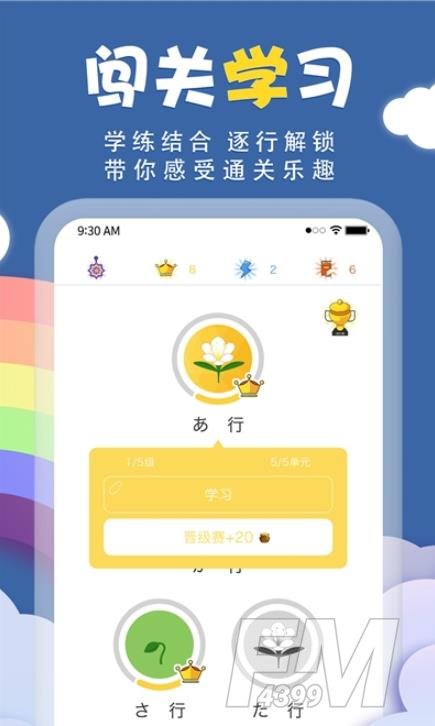 君子兰日语
