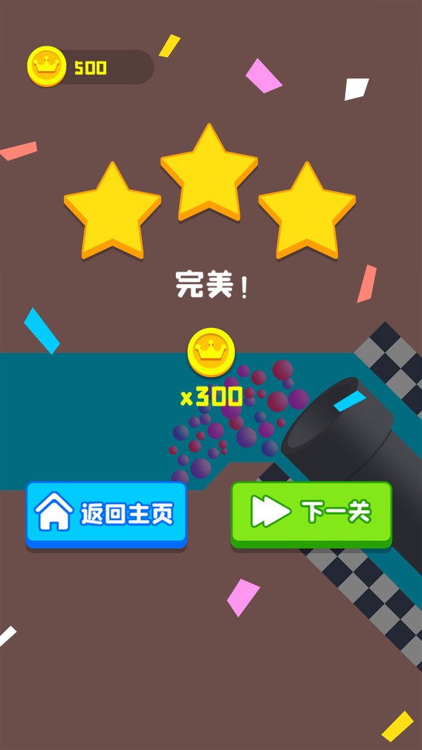 波浪球球截图