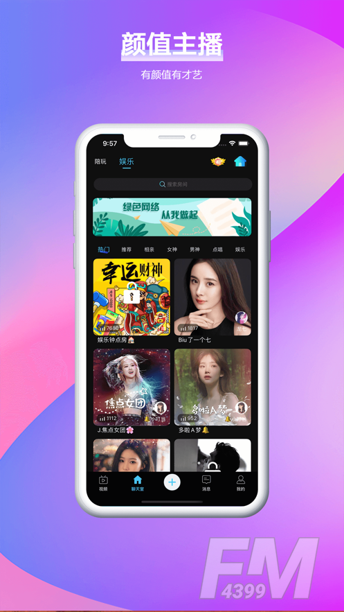 叮当语音