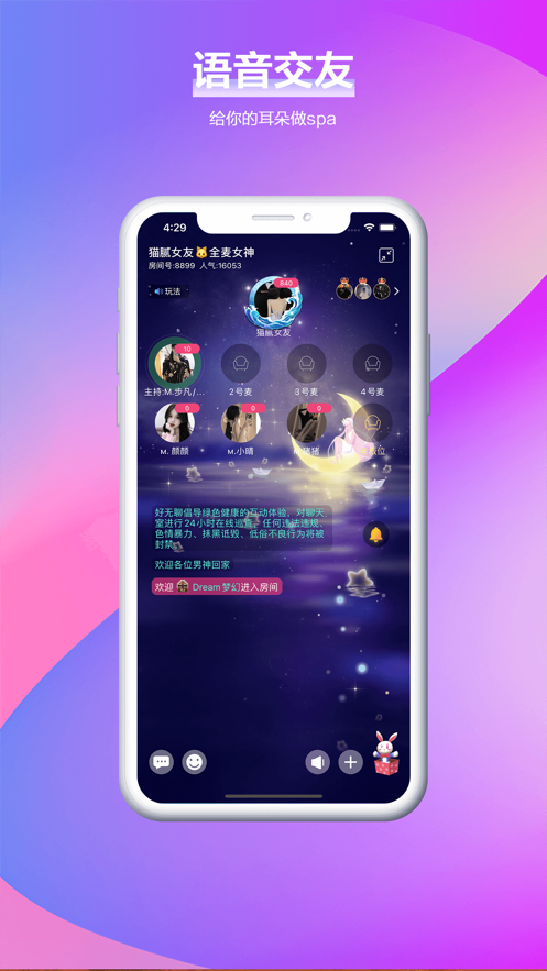 叮当语音截图