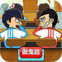 同桌大作战