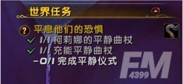《魔兽世界》9.0完成平静仪式怎么完成