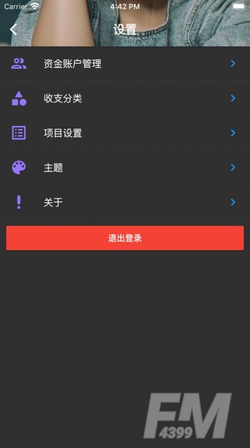 海海账本