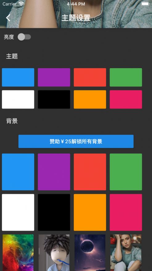 海海账本截图