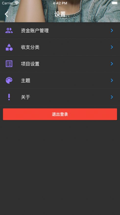 海海账本截图