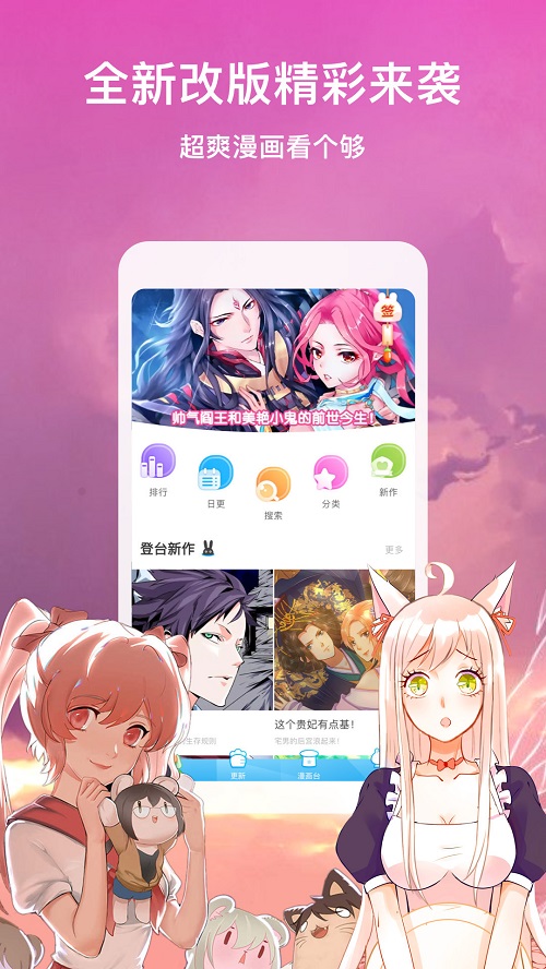 漫画台免费版截图