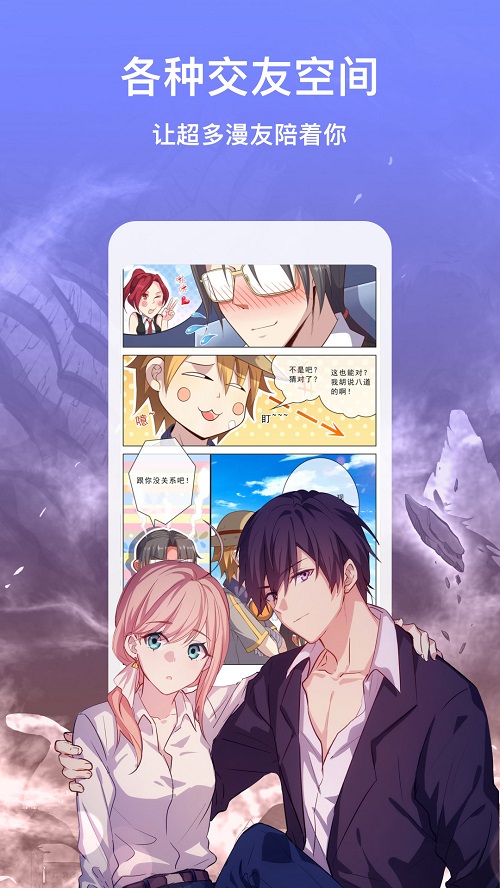 漫画台免费版截图
