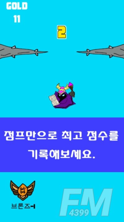 涂鸦跳跃冠军全皮肤