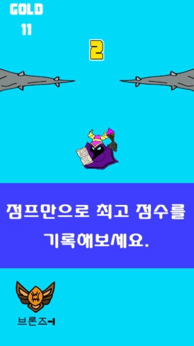 涂鸦跳跃冠军全皮肤截图