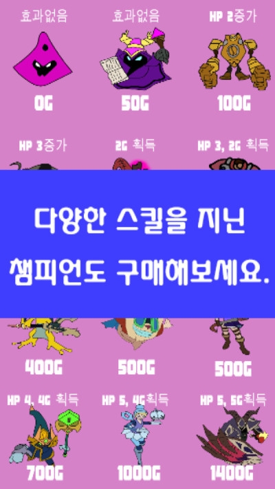 涂鸦跳跃冠军全皮肤截图