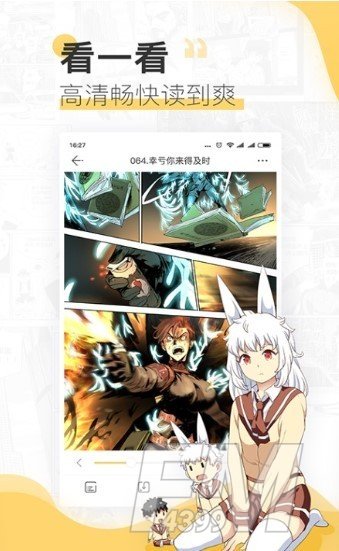 迷m漫画
