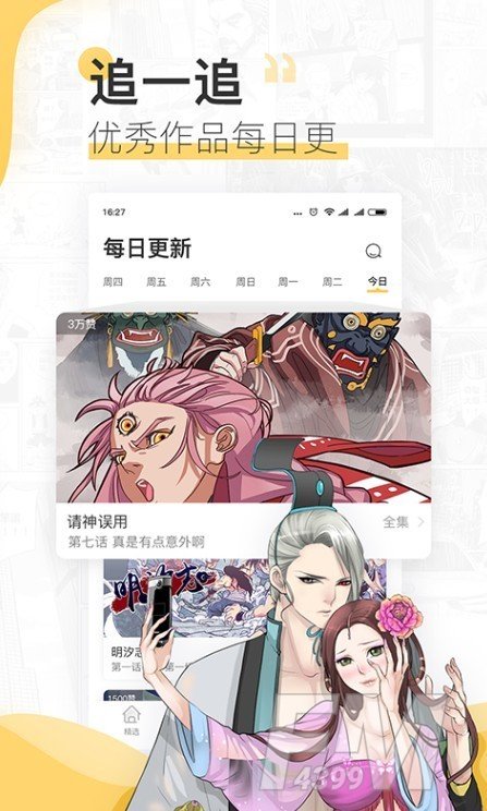 迷m漫画