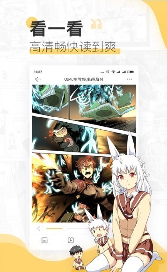 迷m漫画截图