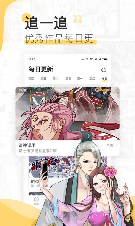 迷m漫画截图