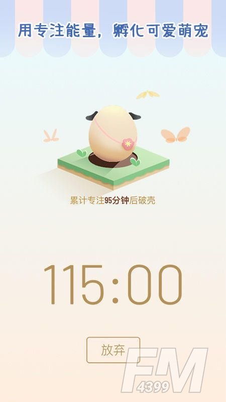专注个蛋