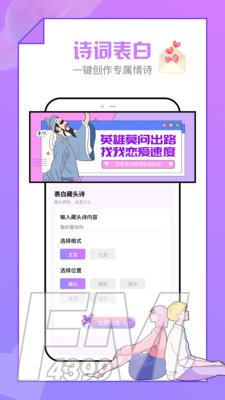 恋爱清单