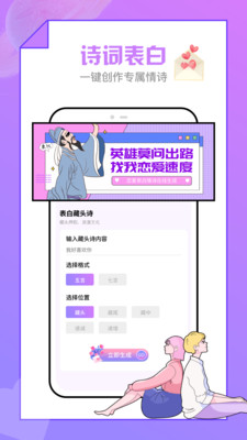 恋爱清单截图