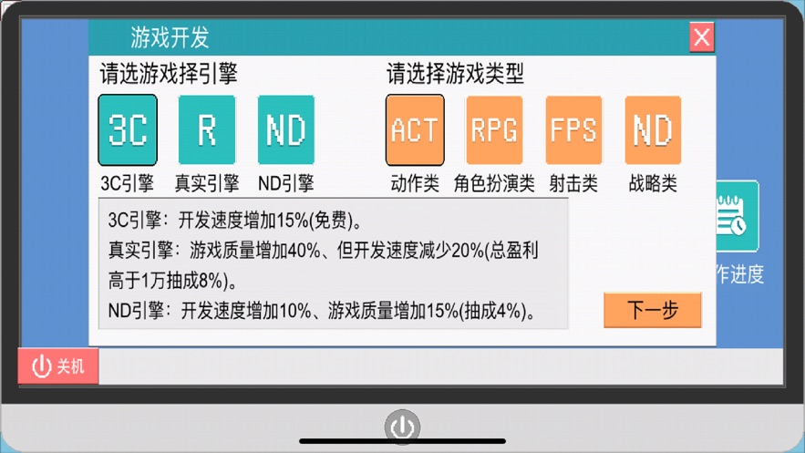 独立制作人截图