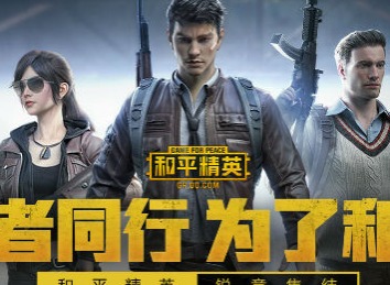 和平精英怎么免费获得3000点券 3000点券如何免费获取