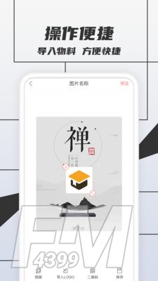 LOGO设计师